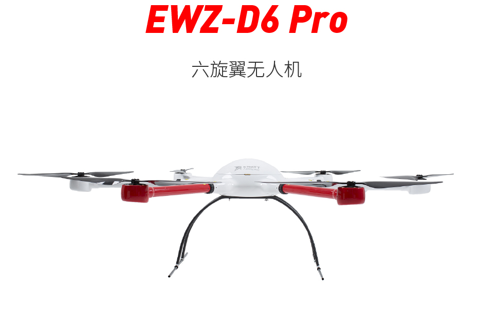 EWZ-D6六旋翼無人機(jī)(圖1)